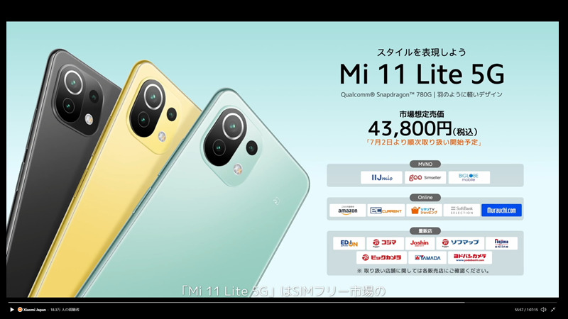 Xiaomi mi11 Lite 5Gvシムフリー版 日本発売決定!! | トラアロブログ Traveling alone Gadget